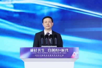 China Mobile to double down on AI investment