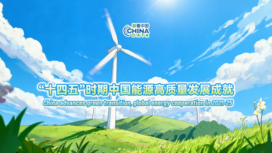 China advances green transition, global energy cooperation