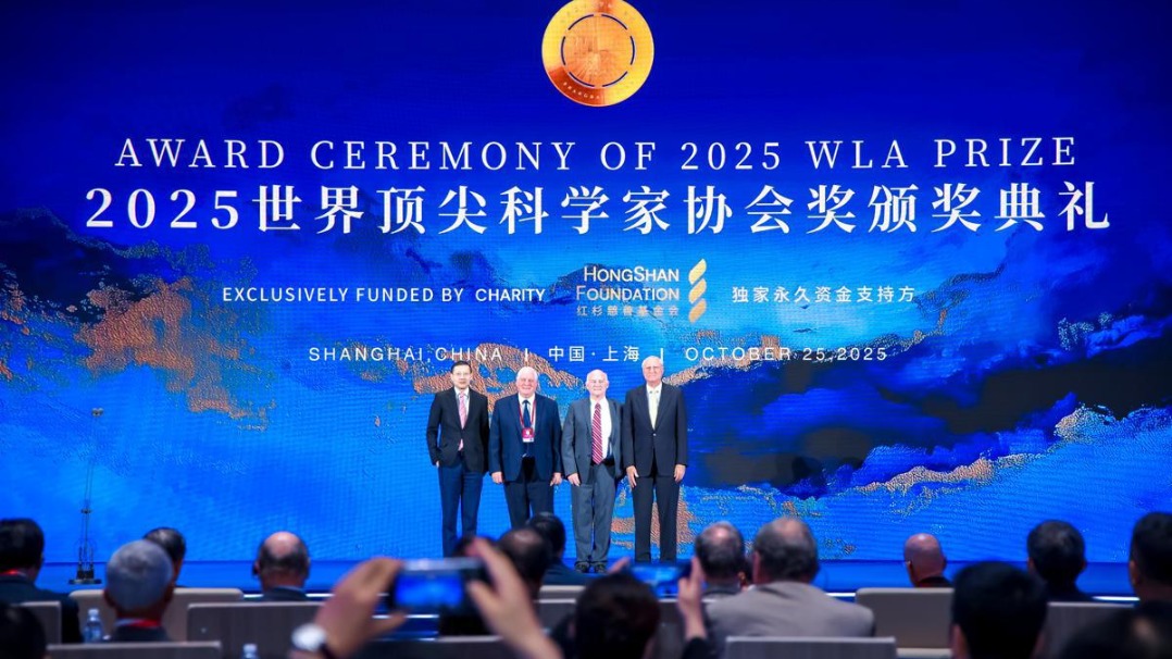 World Laureates Forum awards intl scientific excellence in Shanghai