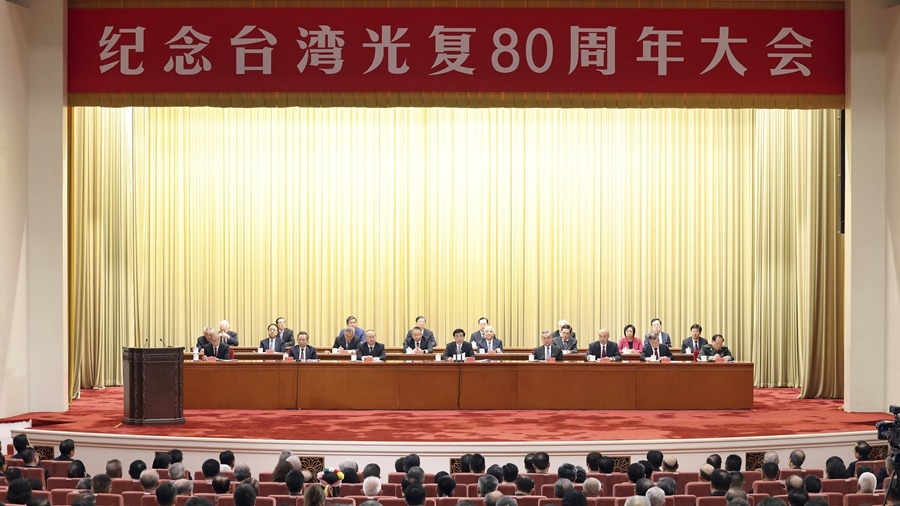 http://img2.chinadaily.com.cn/images/202510/26/68fdbbaaa310f735017f7a38.jpeg
