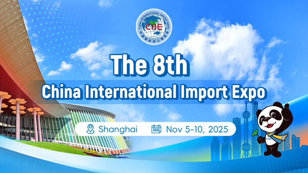 The 8th China International Import Expo