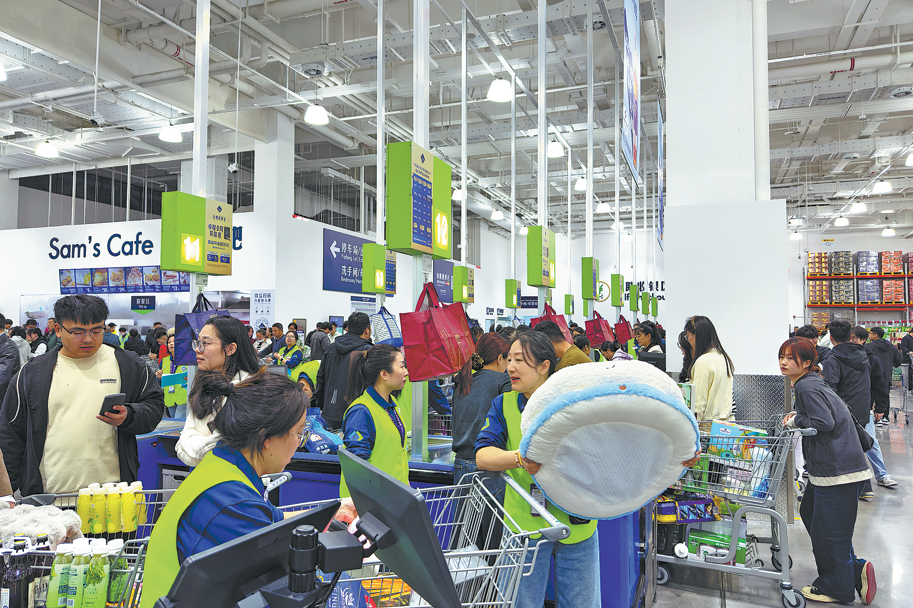 Sam's Club to open 5th Beijing store
