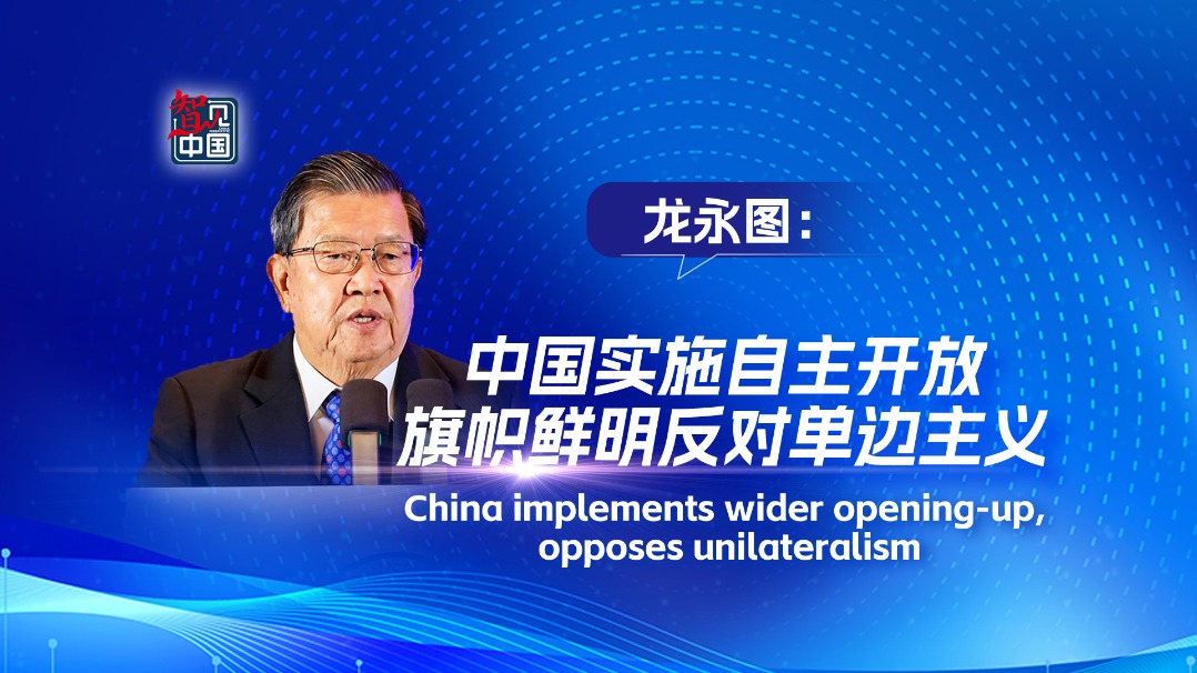 China advancing opening-up to oppose unilateralism