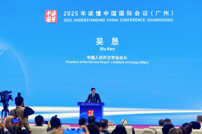 CPIFA president delivers plenary speech at 2025 Understanding China Conference