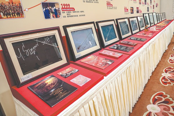 Beijing celebrates three decades of festive symphony