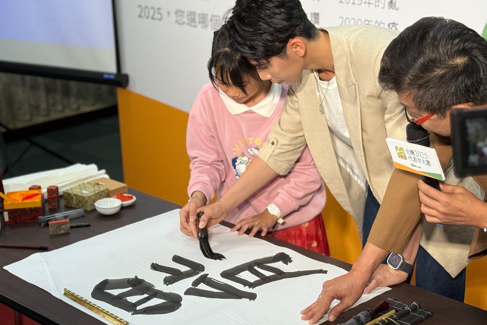 Taiwan's character of the year a vote against confrontation