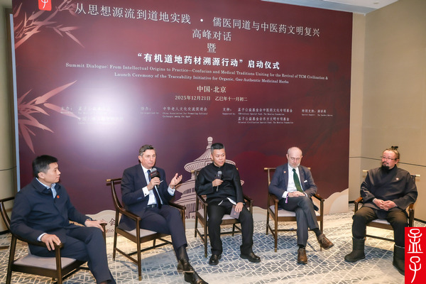 Beijing summit promotes intl use of TCM and geo-authentic medicinal herbs