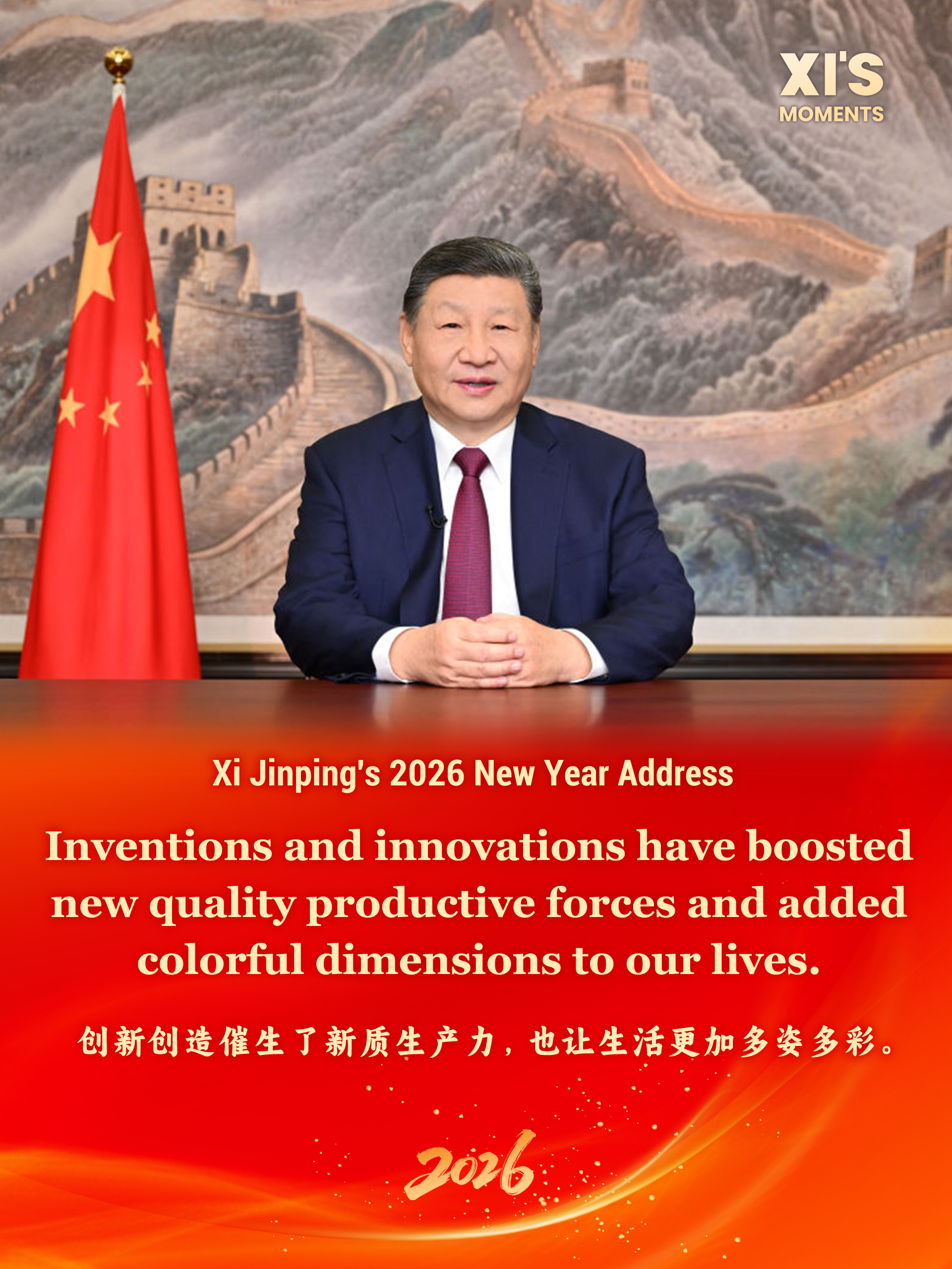 Key quotes from President Xi's 2026 New Year Address