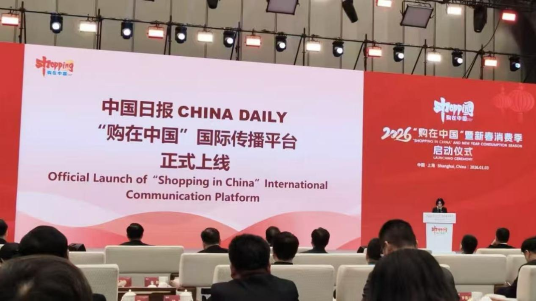 'Shopping in China' platform appeals to intl audiences