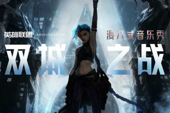 World's first immersive musical theater adaptation of animation series to debut in Shanghai