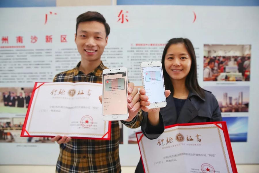 First WeChat ID card issued in China