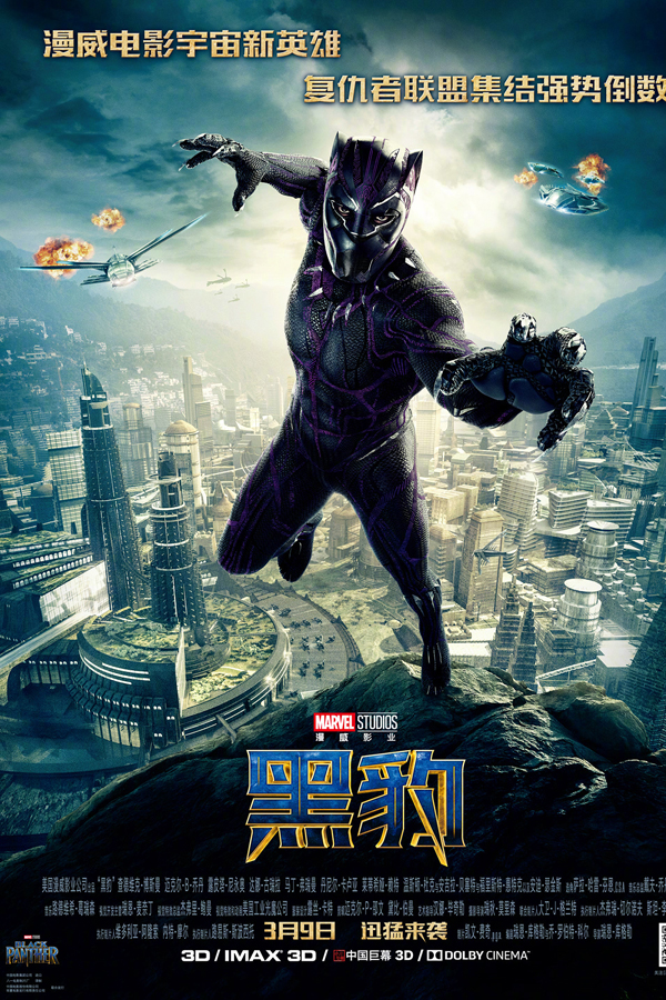 Black Panther' tops Chinese box office 