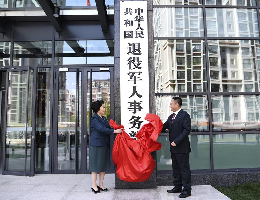 China unveils ministry of veteran affairs