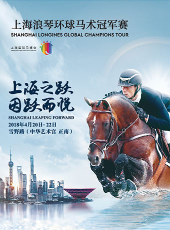 Mane event provides boost for Shanghai - Chinadaily.com.cn