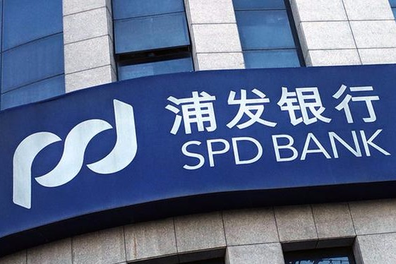 China's SPD Bank net profit up 2.18% in 2017 - Chinadaily.com.cn