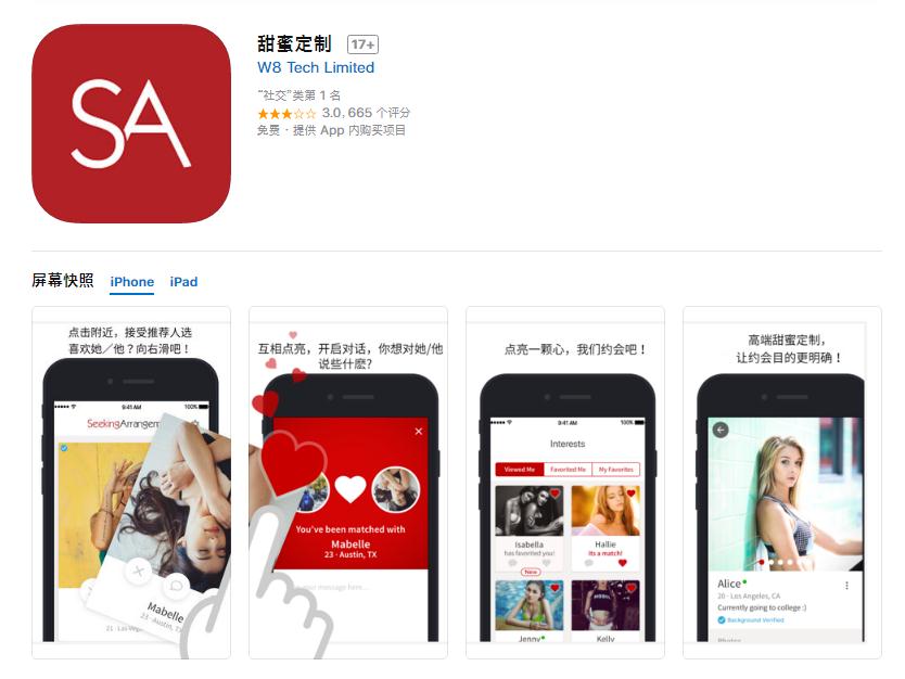 Sugar Daddy App Banned From Wechat Chinadaily Com Cn