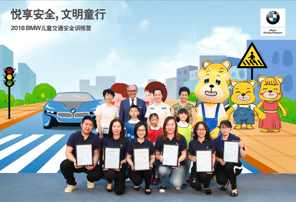 BMW promotes road safety education for kids in schools - Chinadaily.com.cn