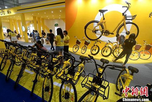 Ofo refund store