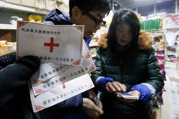 关于北京医院号贩子挂号联系方式，一次添加终身受用的信息