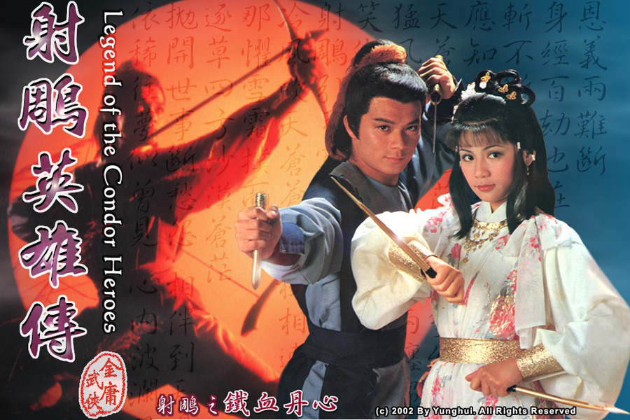 the legend of the condor heroes book english