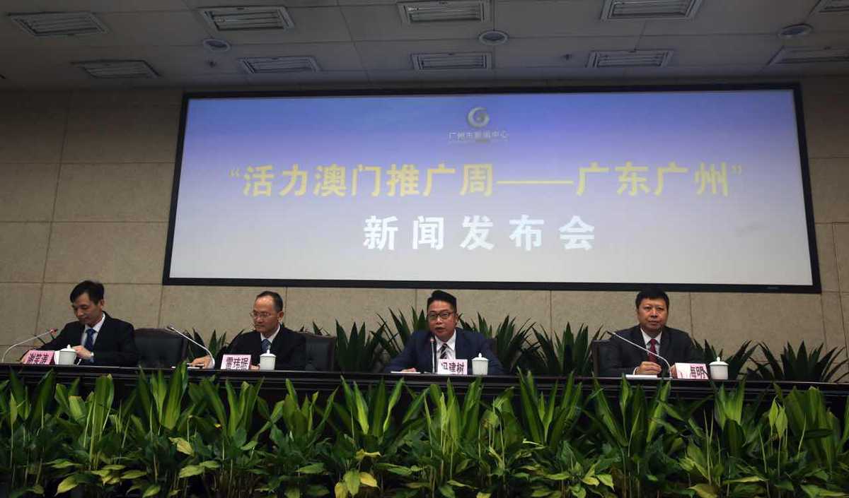 Dynamic Macao Business and Trade Fair to be held in Guangzhou