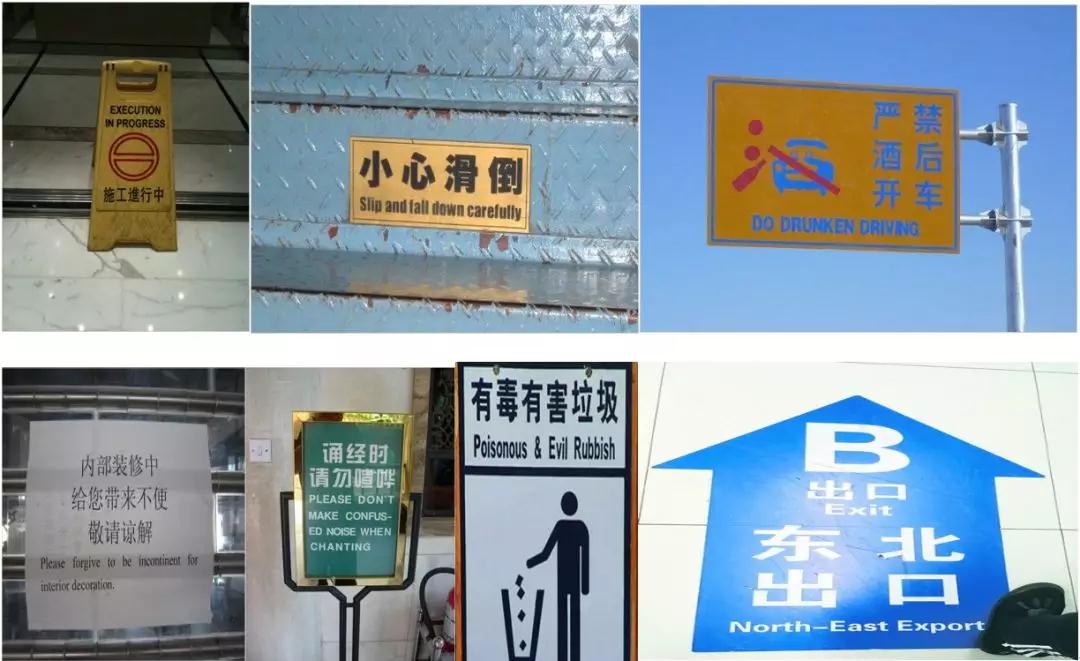 北京清理中式神翻译标识,搞笑机器翻译真的让人笑掉头