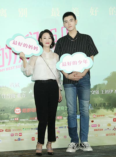 Coming-of-age romantic film set for release - Chinadaily.com.cn