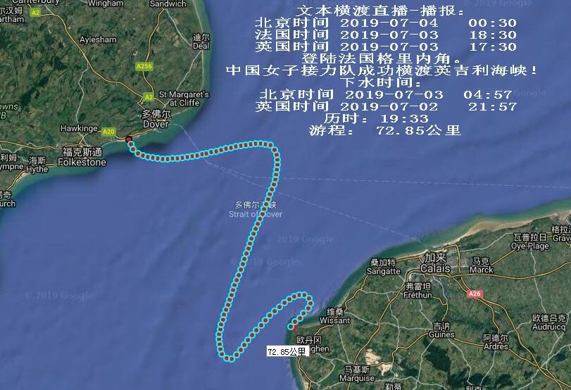 Chinese Women's Relay Swim Team 1st to Cross English Channel