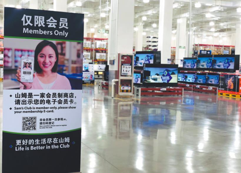 As China embraces membership stores, Sam's Club expansion gathers pace