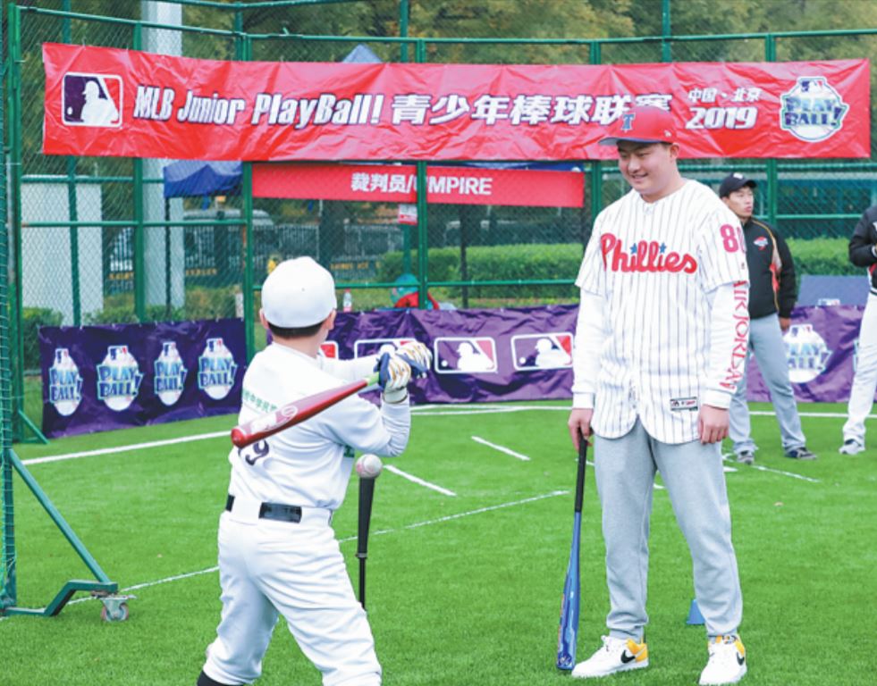MLB China development learning center