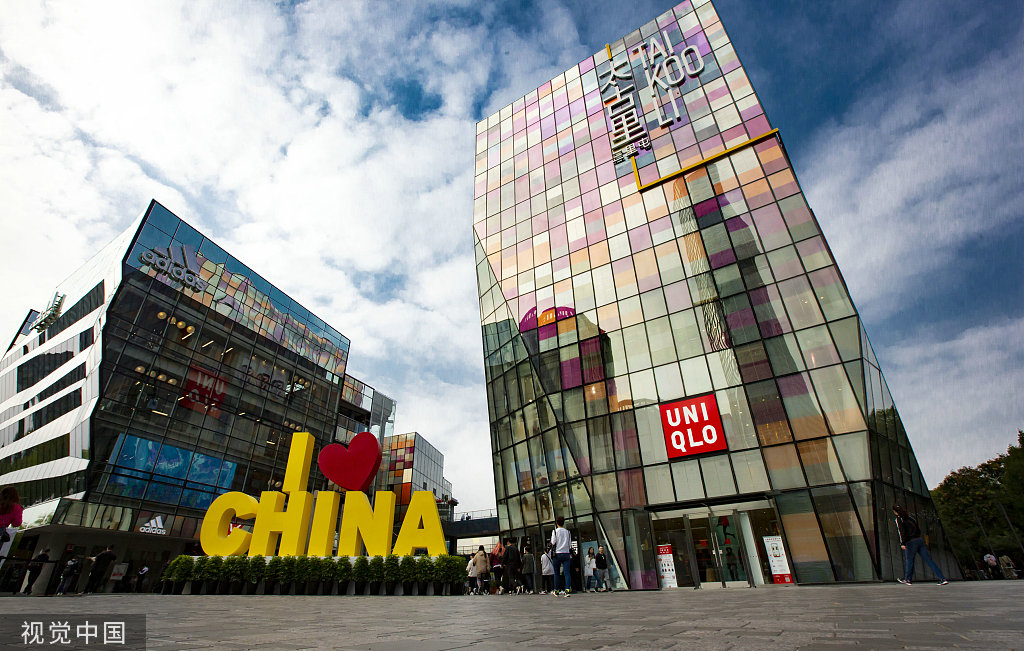 File:Central square of Taikoo Li Sanlitun South (20200808171801