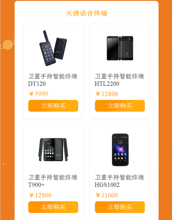 Satellite Mobile Phone China Trade,Buy China Direct From Satellite Mobile  Phone Factories at