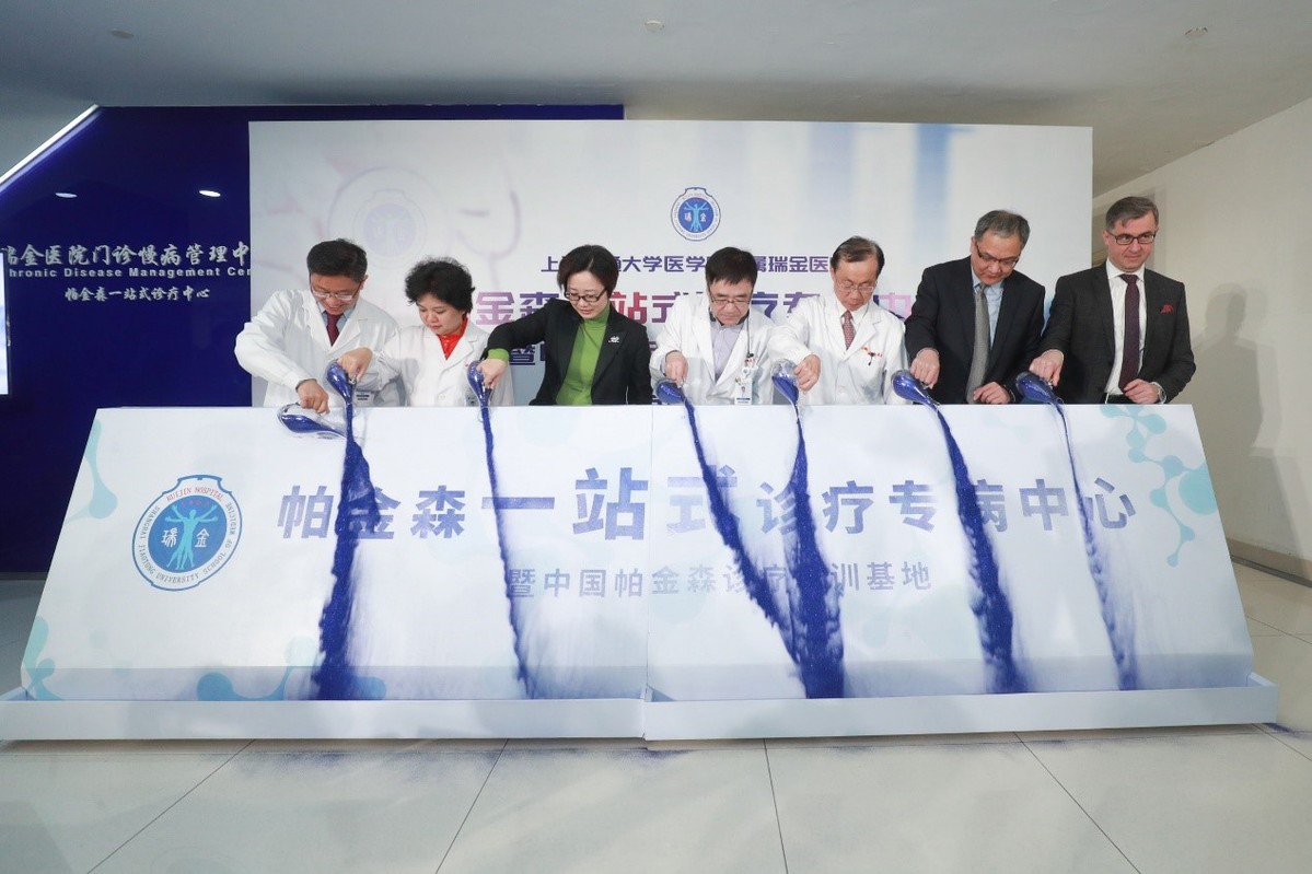 Country S First One Stop Center For Parkinson S Disease Opens In Shanghai Chinadaily Com Cn