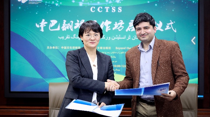Translation workshop set up to celebrate China-Pakistan ties - Vimarsana News