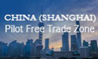 Shanghai Pilot Free Trade Zone