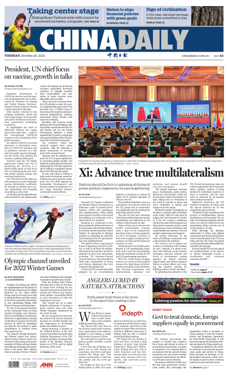 Xi: Advance true multilateralism - Chinadaily.com.cn