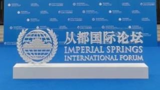 Guangzhou hosts international forum on multilateralism - Vimarsana News