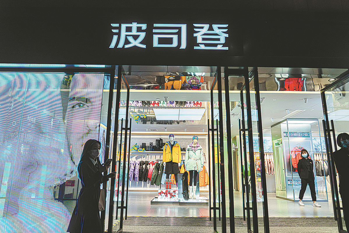 Bosideng eyes strong growth in sports fashion Chinadaily .cn