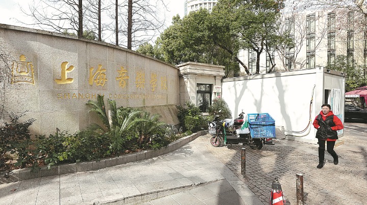 Shanghai conservatory to knock down wall - Vimarsana News