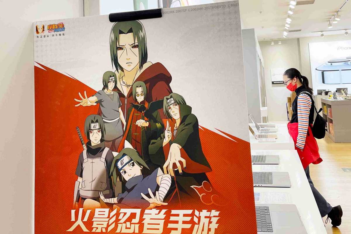 Naruto Online Mobile by Tencent(Chinese version) 