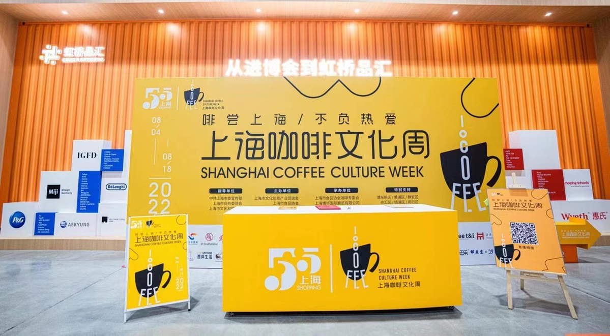 Shanghai Coffee Culture Week Chinese city hoping to tap into