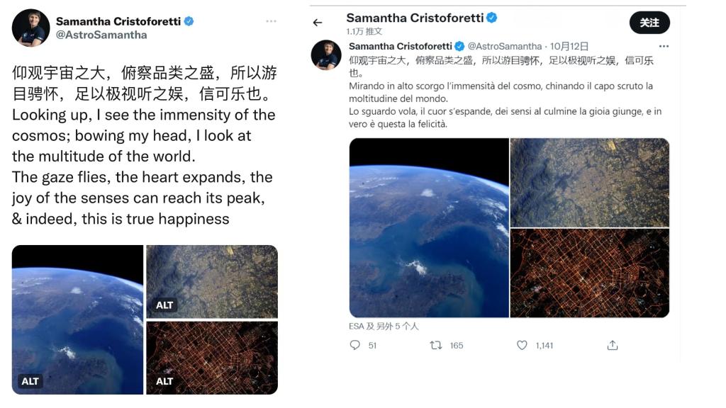 Un astronauta italiano mostra la bellezza dell’antica composizione cinese nello spazio