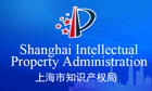 Shanghai Intellectual Property Administration
