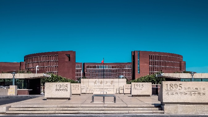 Tianjin University at forefront of technological creation - Vimarsana News