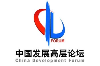 Foro de Desarrollo de China 2023 atrae a empresas globales líderes
