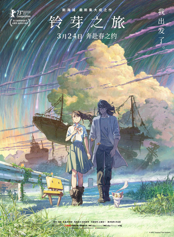 Audiolivro: your name., por Makoto Shinkai. 