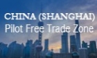 CHINA (SHANGHAI) Pilot Free Trade Zone