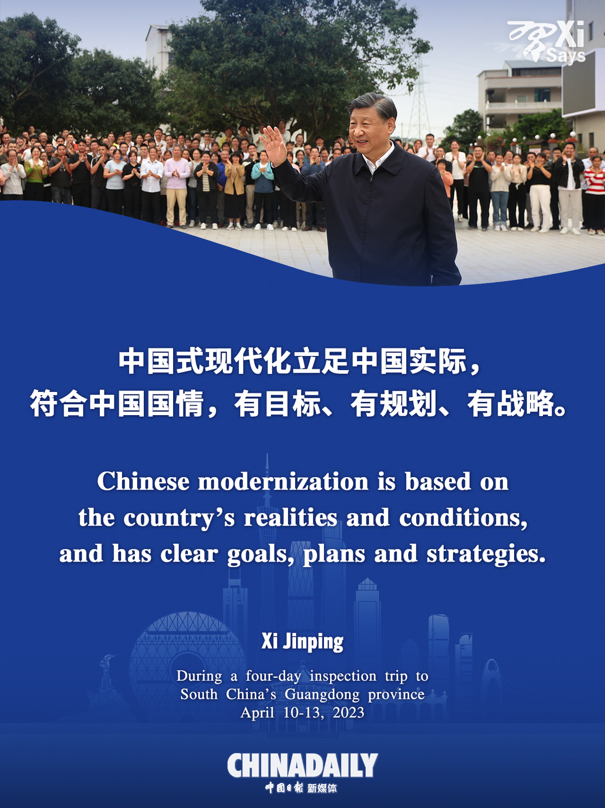 Highlights Of President Xi Jinping's Remarks On Chinese Modernization ...