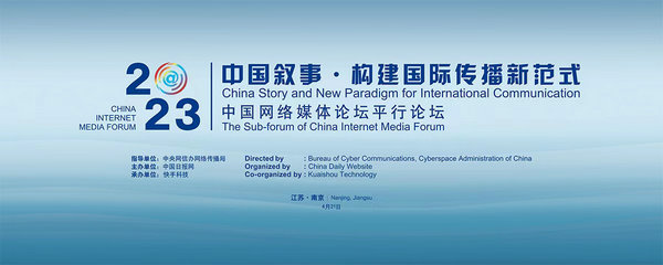 Forum promoting online international communication to open in Nanjing ...