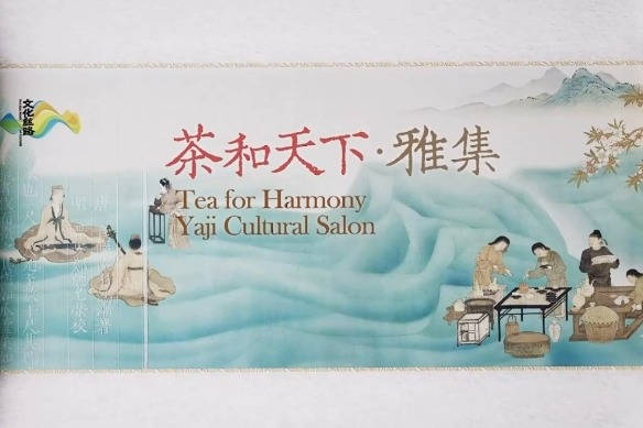 Promotional video: Tea for Harmony Yaji Cultural Salon